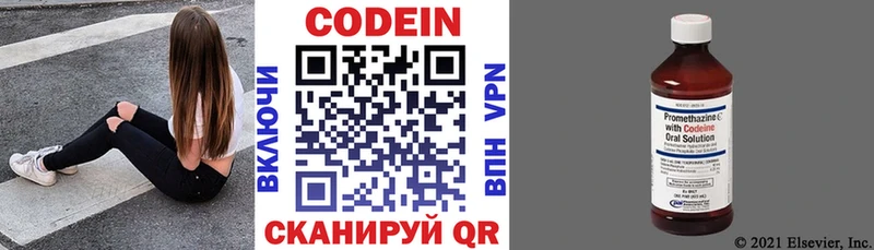 Кодеиновый сироп Lean Purple Drank  цена   Николаевск-на-Амуре 