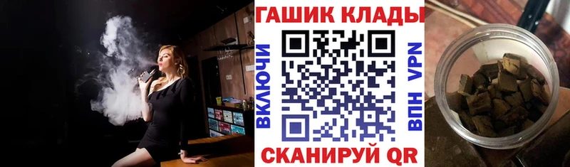 ГАШ гашик  Николаевск-на-Амуре 