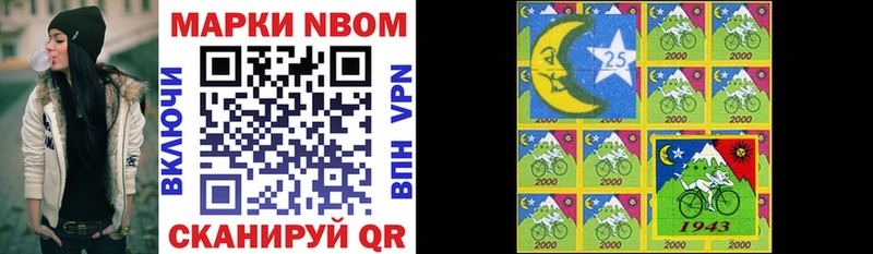 Марки 25I-NBOMe 1500мкг  где можно купить   kraken как войти  Николаевск-на-Амуре 