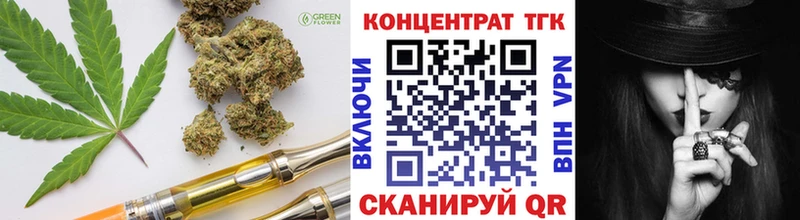 ТГК жижа купить закладку Николаевск-на-Амуре